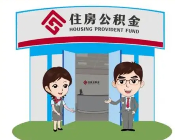 海丰保定怎么取公积金（保定住房公积金怎么取）